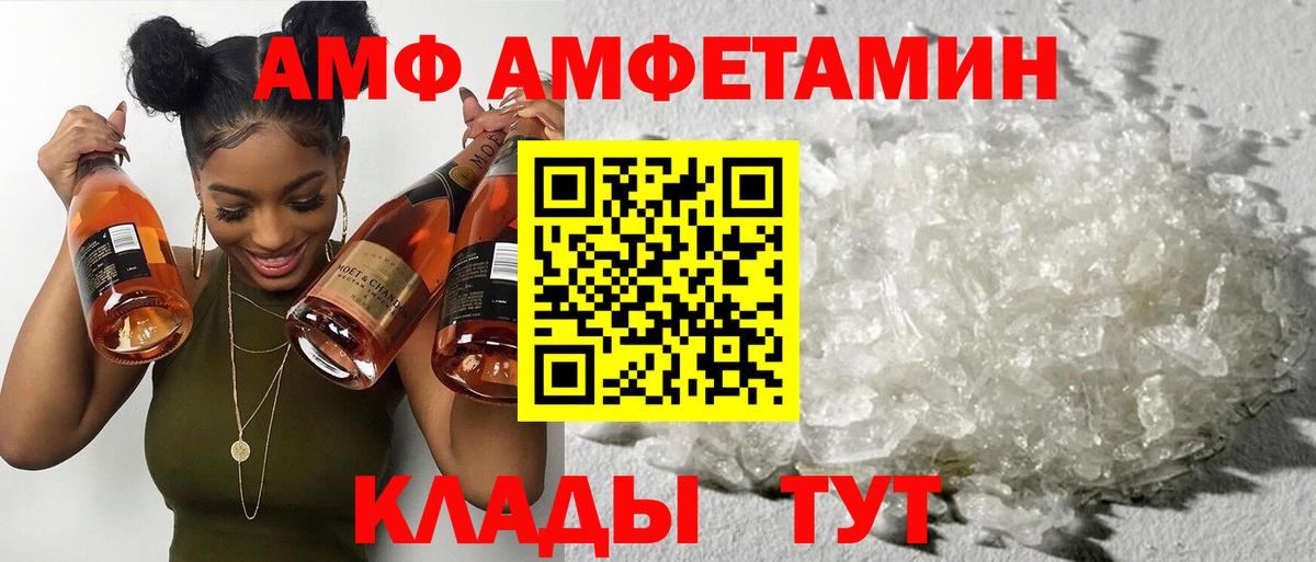 Амфетамин VHQ Киржач
