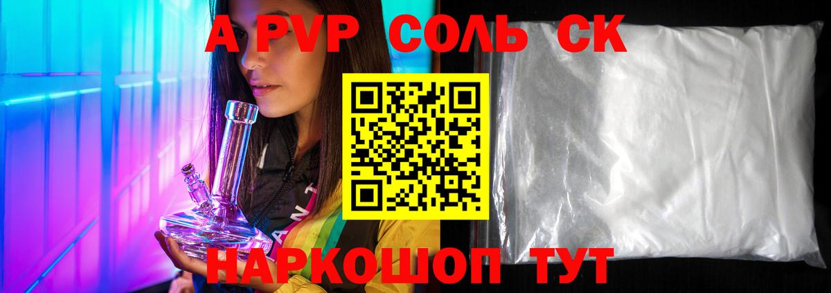 Alfa_PVP VHQ Киржач