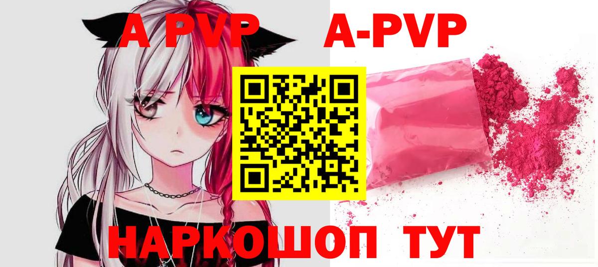 Киржач  Alfa_PVP VHQ  Вход с VPN  A PVP мука  A-PVP Crystall 