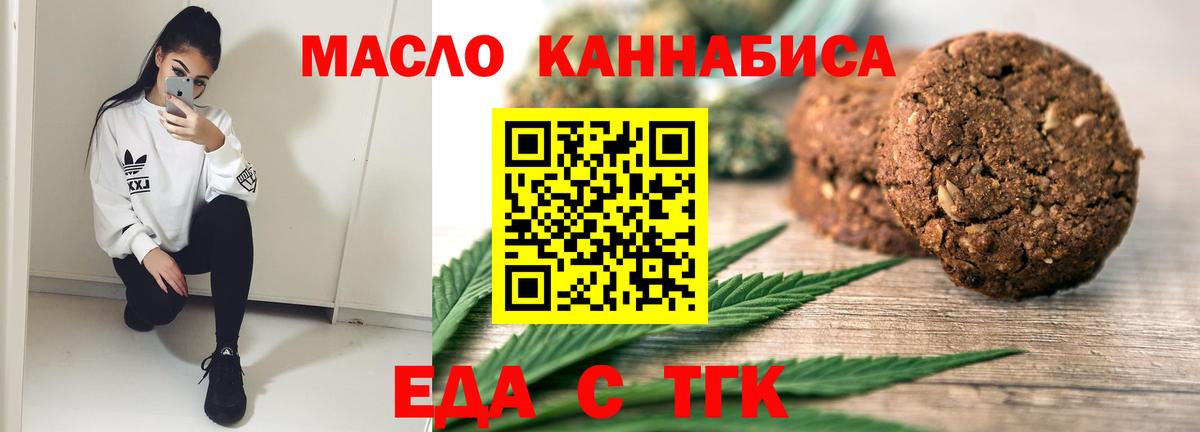 Cannafood конопля  Вход с VPN  Киржач 