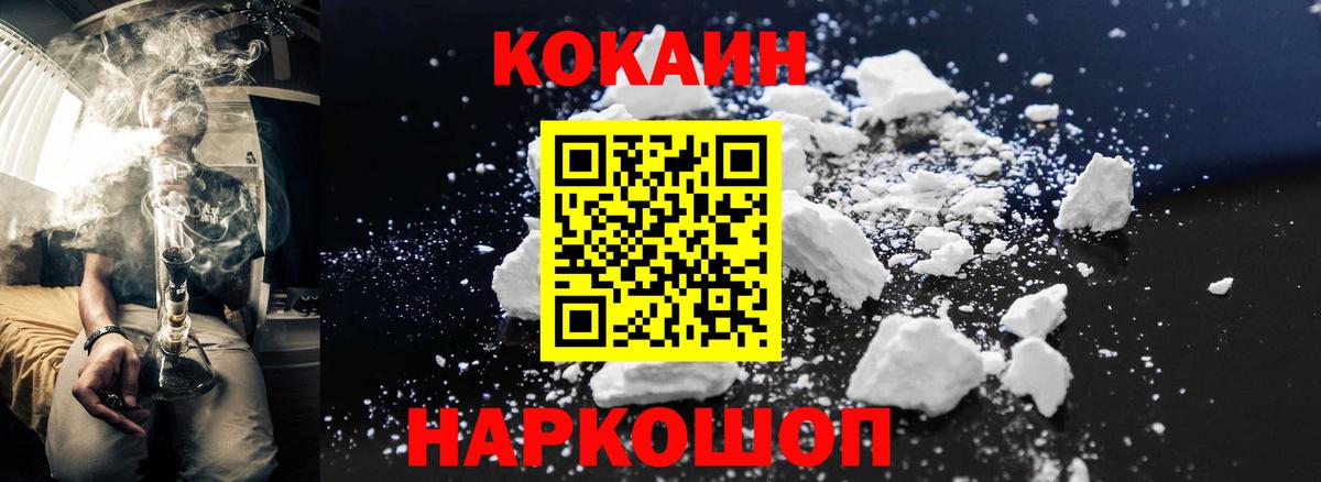 COCAIN Боливия Киржач