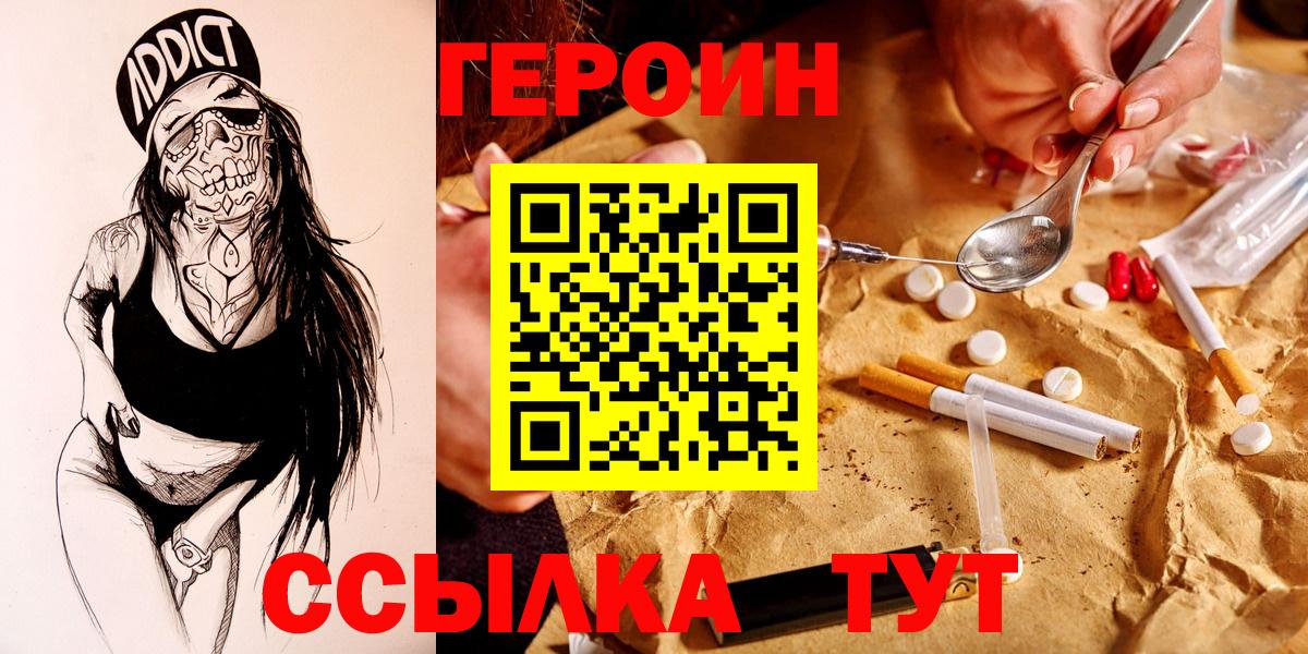 Киржач  Героин белый  Вход с VPN 
