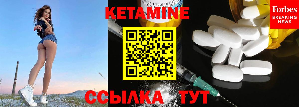 Киржач  КЕТАМИН VHQ  Вход с VPN 
