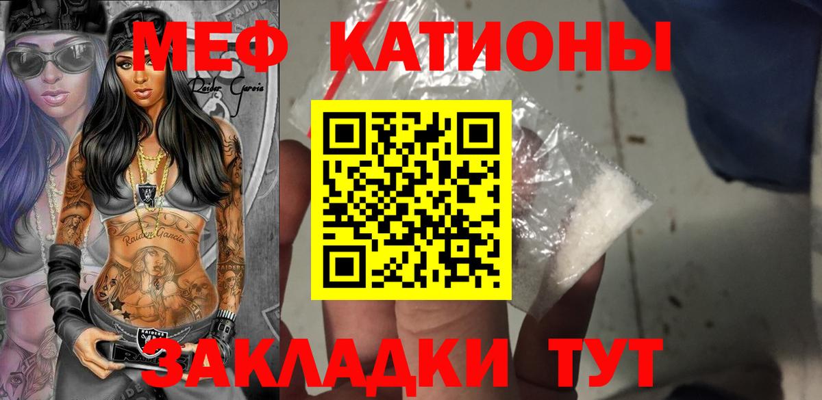 Меф мука Киржач