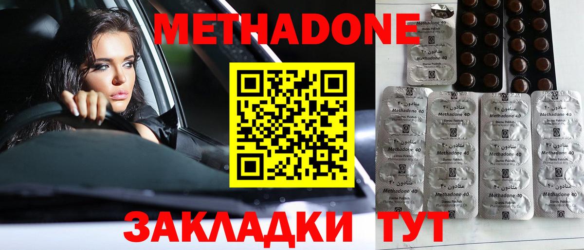 Метадон VHQ Киржач