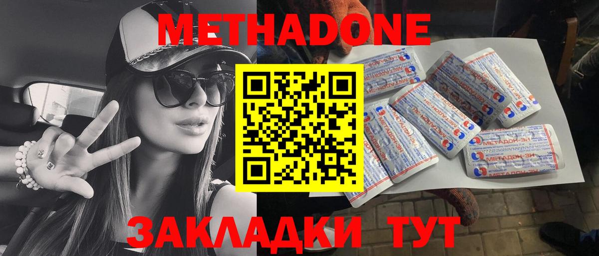 МЕТАДОН белоснежный  Вход с VPN  OMG маркетплейс  Киржач 