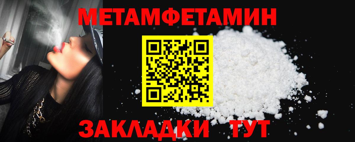Метамфетамин винт  Метамфетамин винт  Киржач  Вход с VPN 
