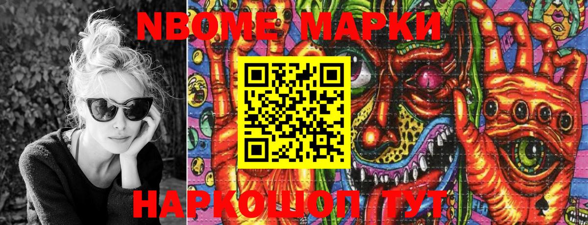 Марки 25I-NBOMe  Марки NBOMe 1,8мг  Вход с VPN  Киржач 